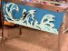 SEAWITCH PINBALL MACHINE CLASSIC STERN 1980 - 4