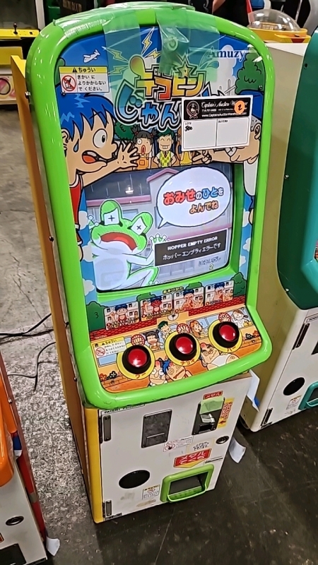 AMUZY MINI VIDEO HOPPER ARCADE GAME #2 GREEN