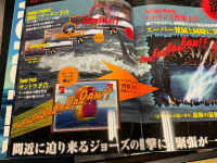 JAWS PROMO KYORAKU PACHINKO GAME PRESENTATION FEATURE BOOK - 3