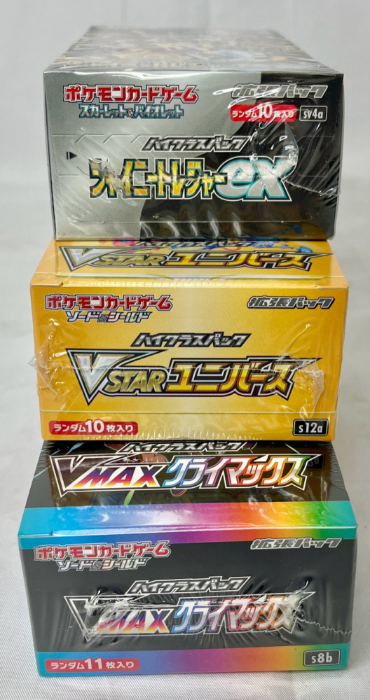JAPANESE POKEMON SEALED BOOSTER BOX LOT OF 3! JAPANESE POKEMON SEALED BOOSTER BOX LOT OF 3!
