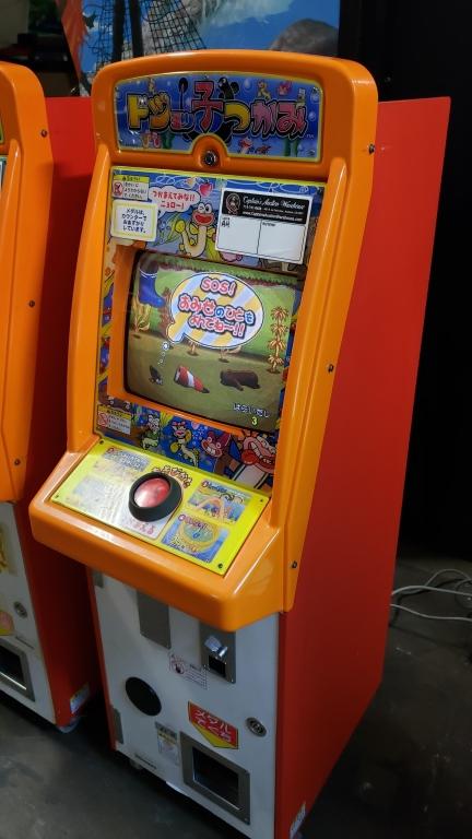 MINI UPRIGHT JAPANESE VIDEO GAME #1