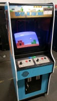 VS. SUPER MARIO BROS UPRIGHT NINTENDO ARCADE GAME - 3